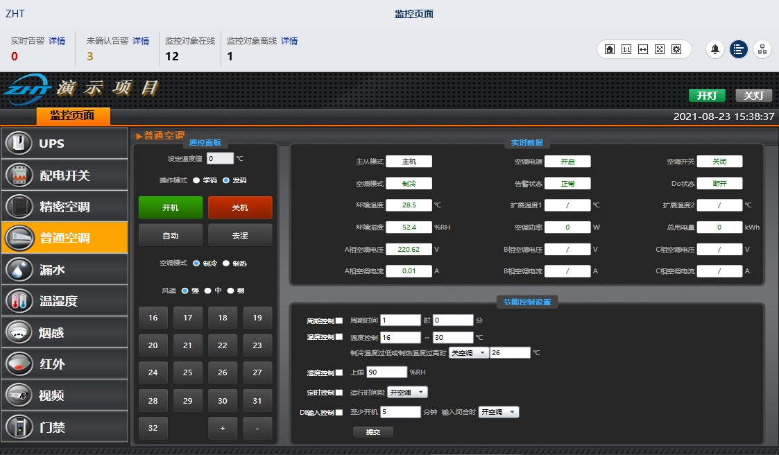 空調(diào)自動(dòng)控制系統(tǒng)