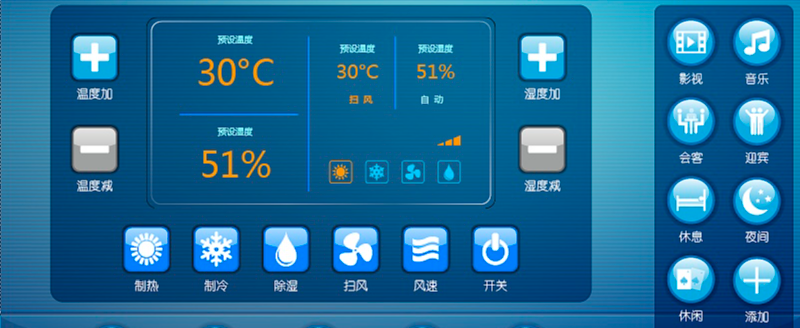 空調控制器軟件