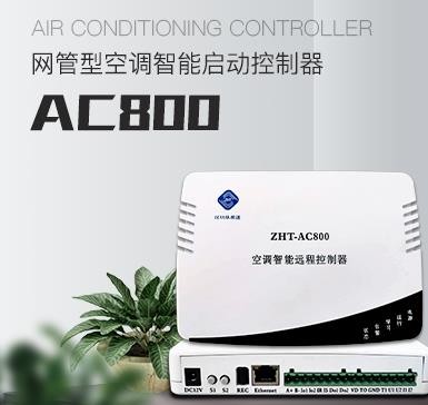 空調節能控制器作用是什么? 空調節能控制器作用是什么?